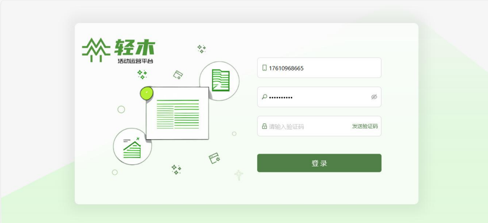 宝宝树广告投放